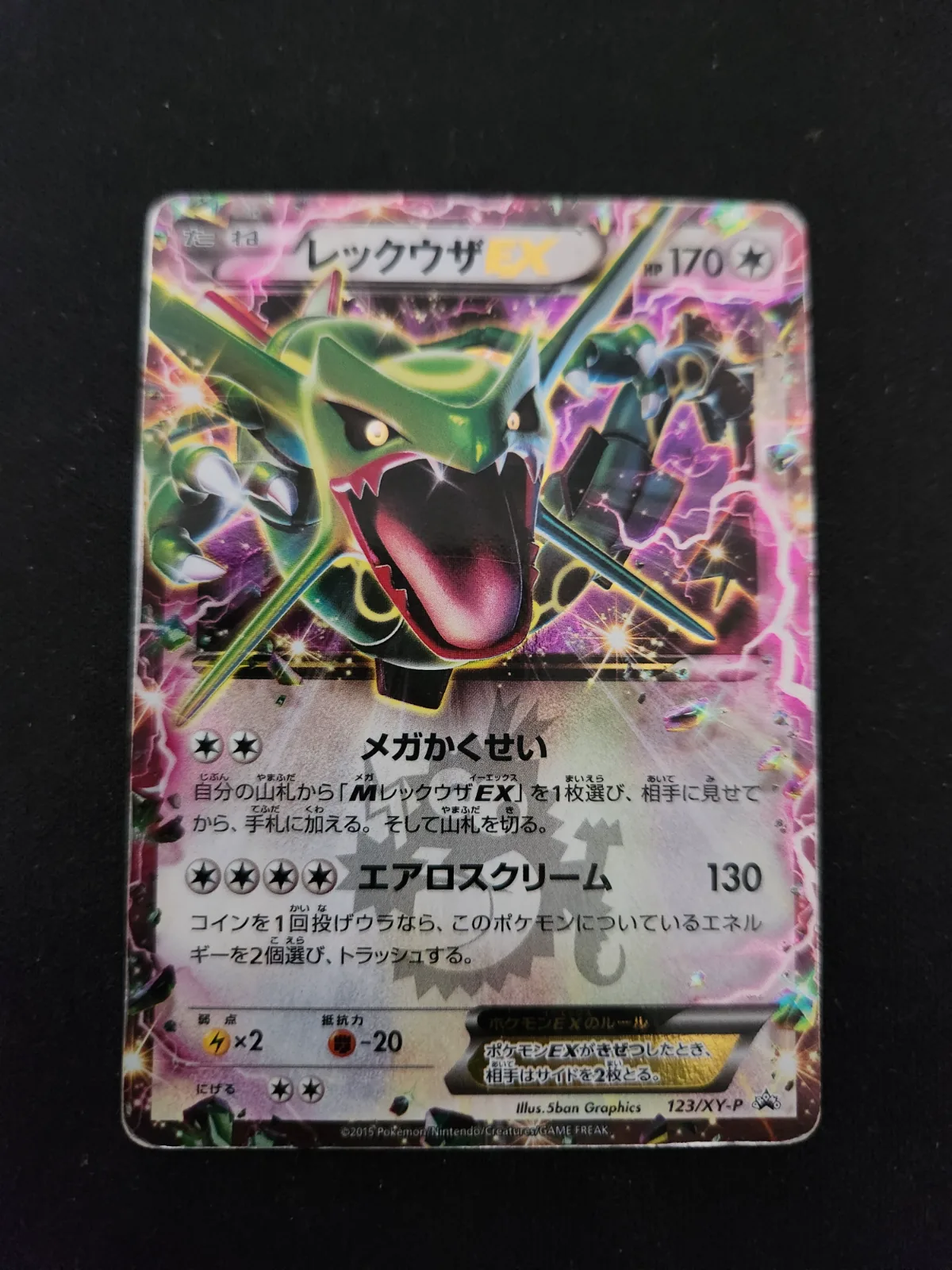 Rayquaza Ex  — XY-P