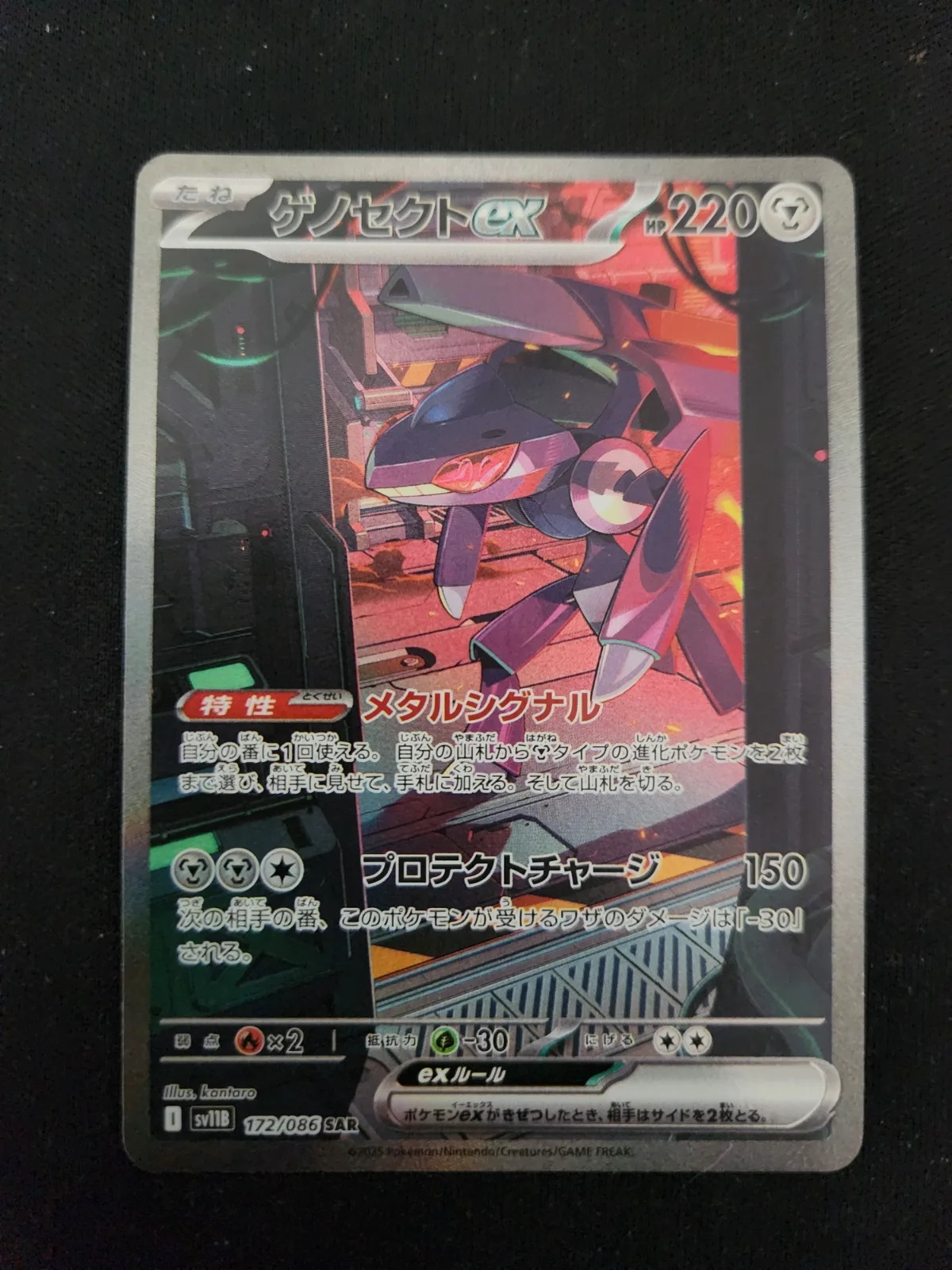 Genesect  — sv11B