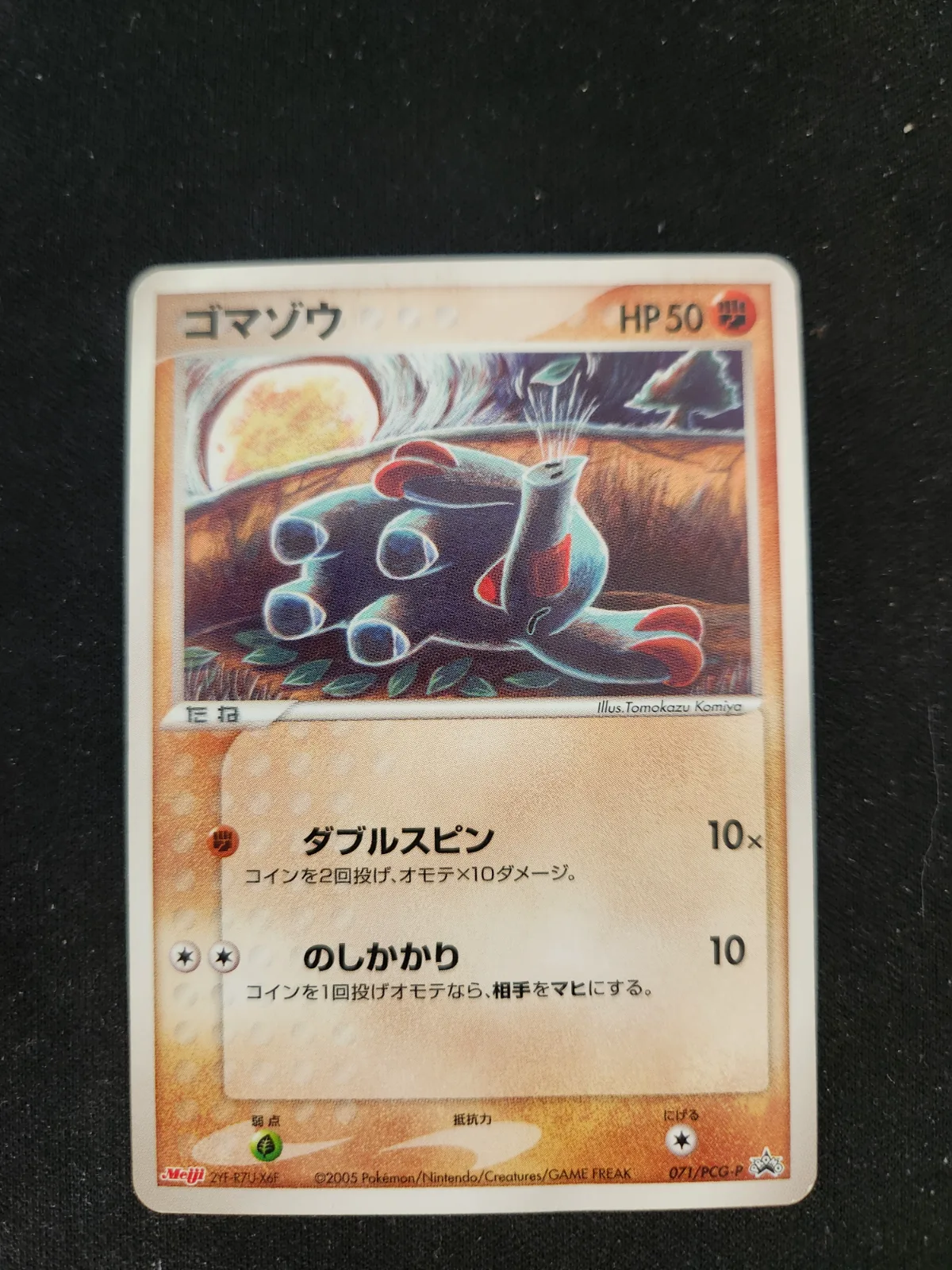 Phanpy — PCG-P