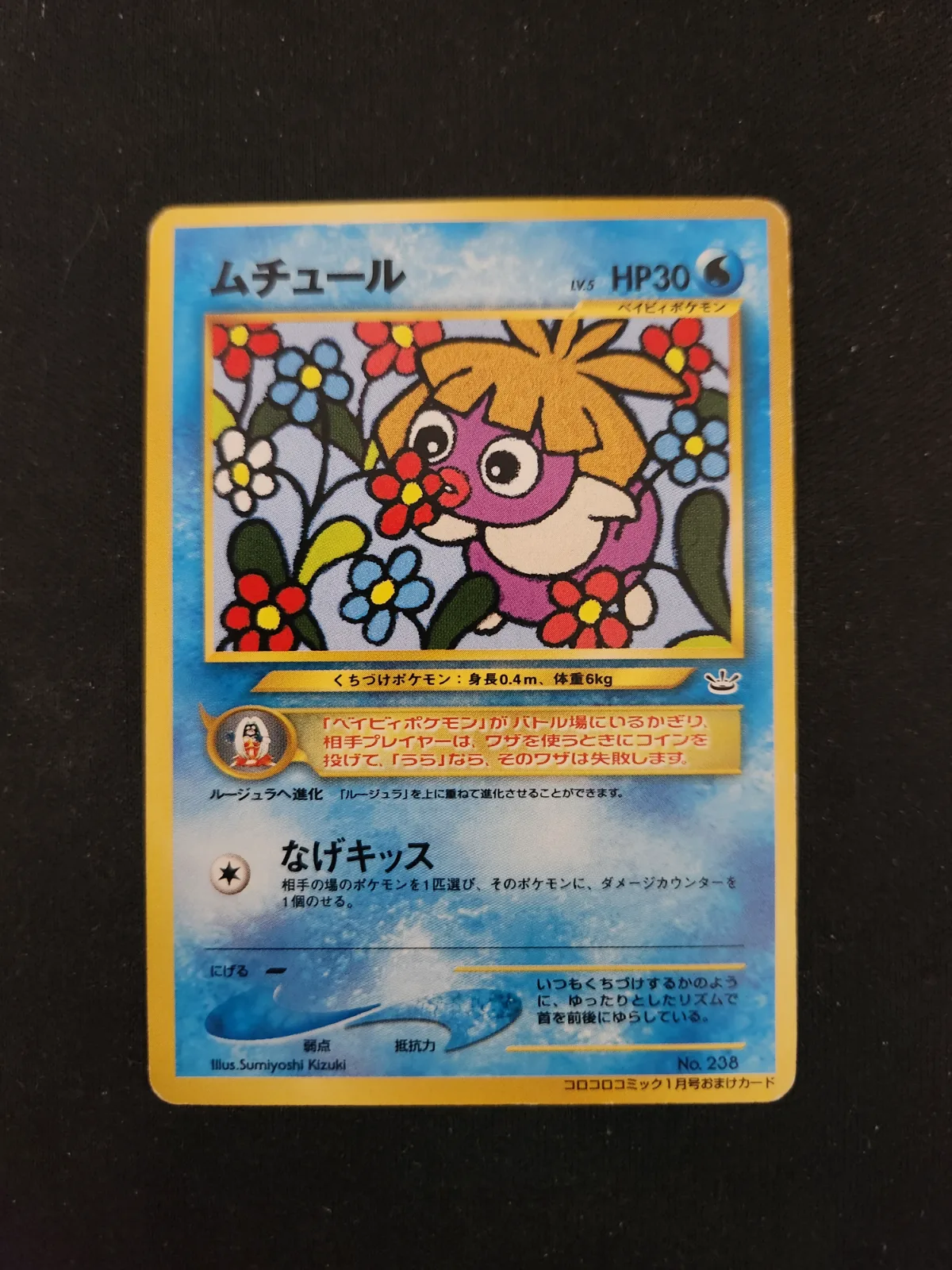 Lippouti — Corocoro