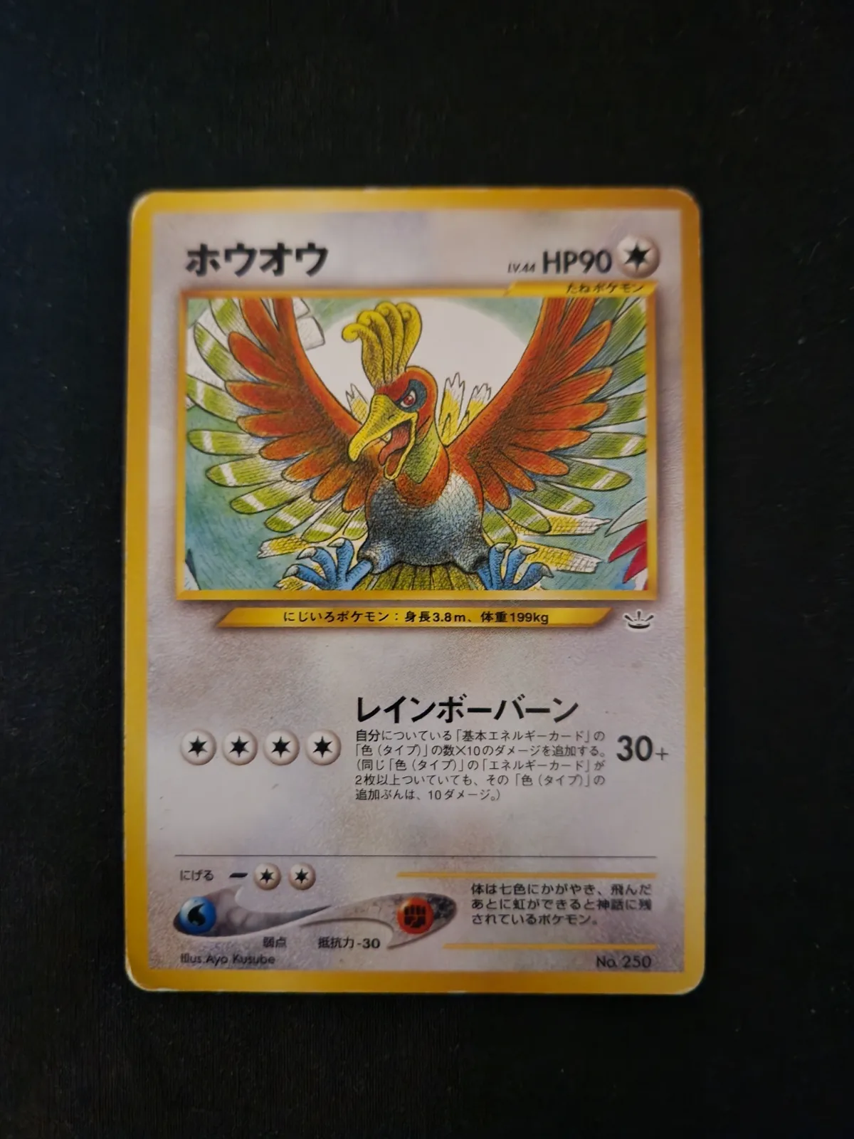 Ho-Oh  — Unnumbered Promos